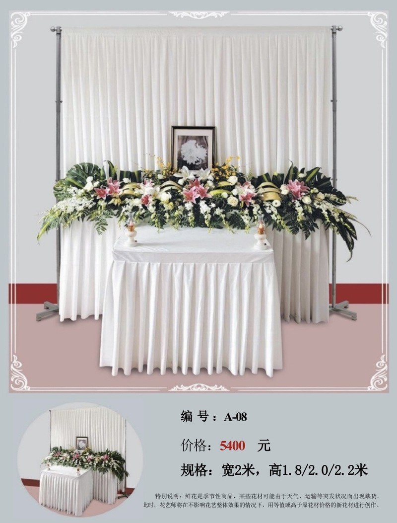 灵堂花圈
