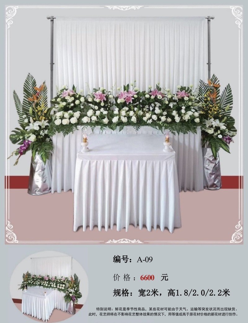 灵堂花圈