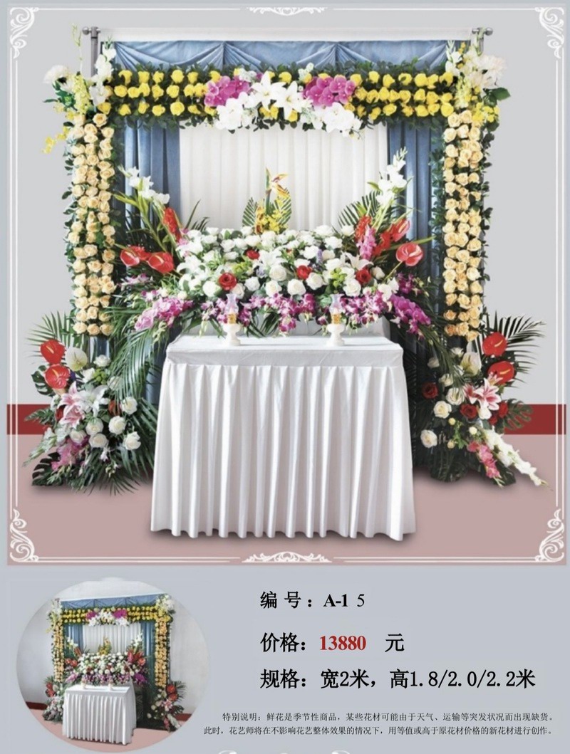 灵堂花圈